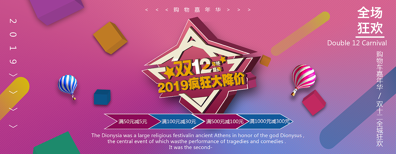 2019双12设计（图ZMTQ3MjIxNjE2） - 电商 - 站酷设计师他的光芒原创素材 - 站酷ZCOOL