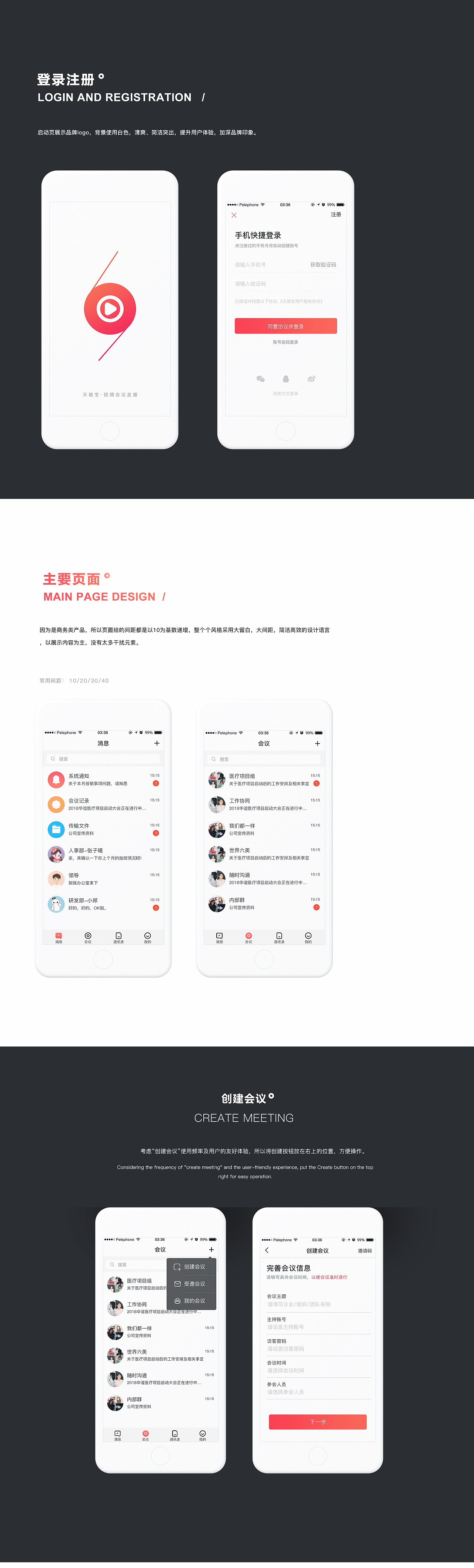 视频会议APP（图ZMTgyOTg2NjY0） - APP界面 - 站酷设计师是小猪呀原创素材 - 站酷ZCOOL