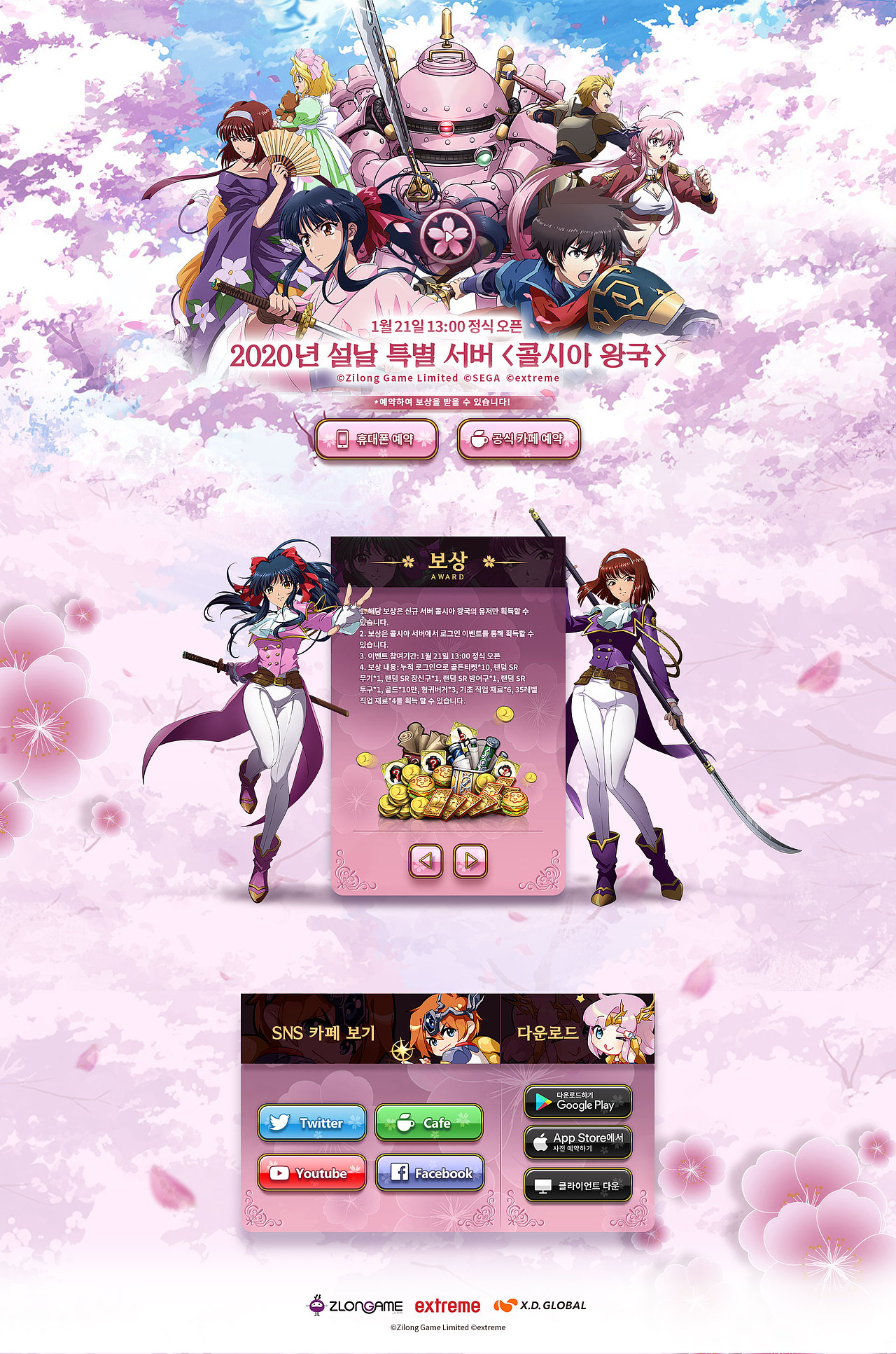 哔..WORK的一些页面吧...（图ZMjA5MjE3MTky） - 游戏/娱乐 - 站酷设计师我是樱诅原创素材 - 站酷ZCOOL