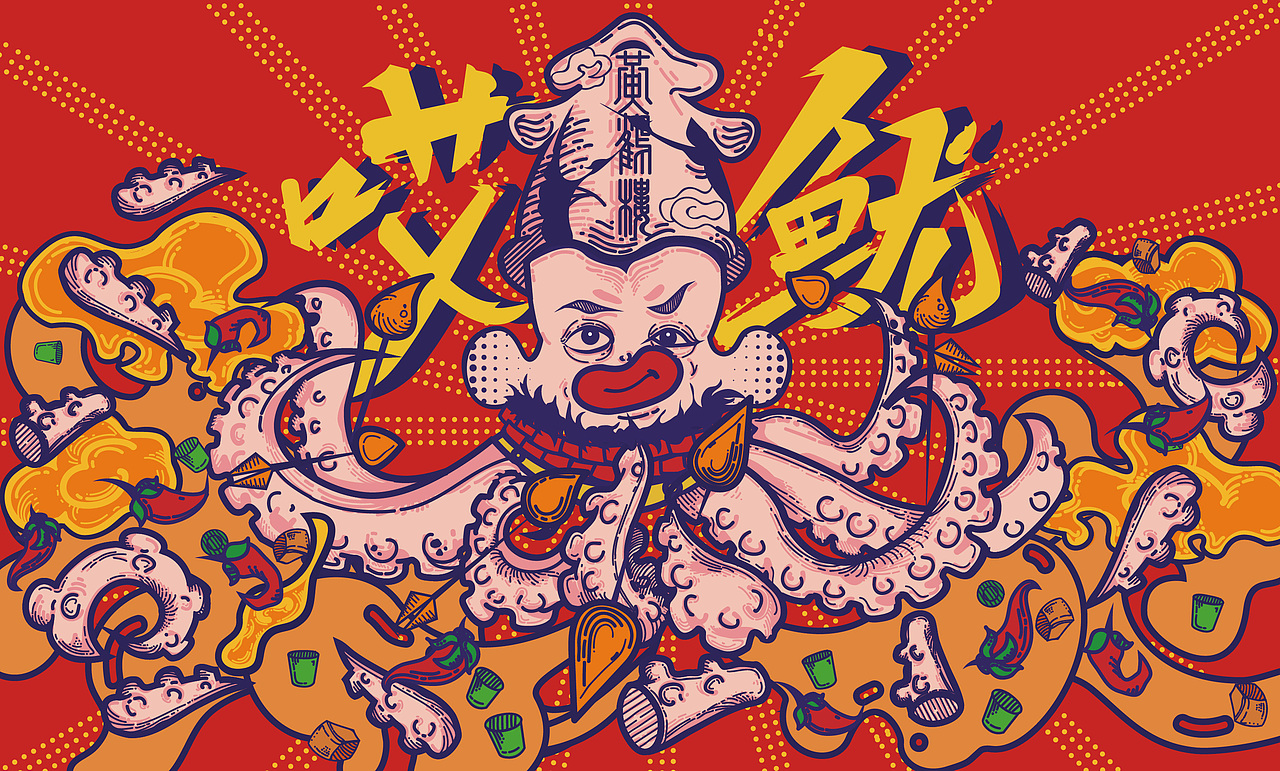 餐饮VI-热干面品牌设计《哎鱿！辣么牛》（图ZMjM0MTYyNzQ0） - 品牌 - 站酷设计师米粥Alana原创素材 - 站酷ZCOOL