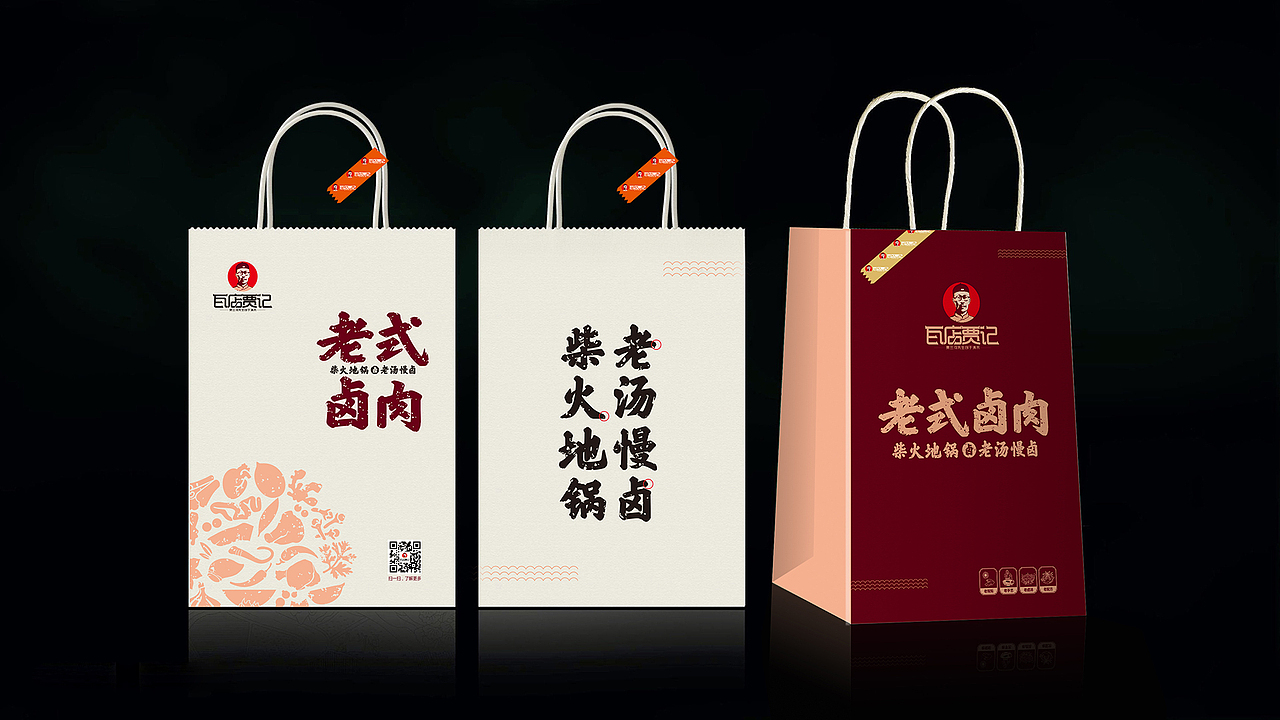瓦店贾记 老式卤肉品牌 Logo、VI设计（图ZMjQzNzE3OTQ0） - Logo - 站酷设计师灵智品牌营销策划原创素材 - 站酷ZCOOL