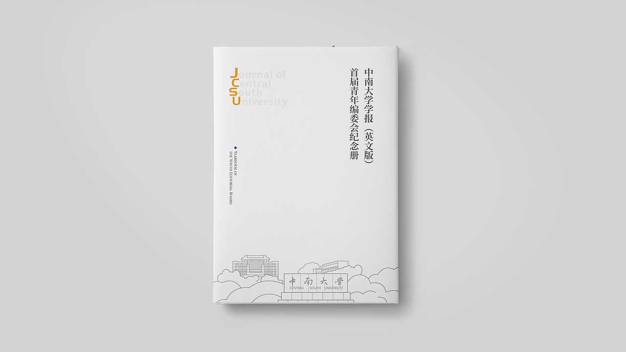 《中南大学学报青遍会纪念册》封面及内页设计（图ZMjg1OTY0NjAw） - 书籍/画册 - 站酷设计师代老Sei原创素材 - 站酷ZCOOL