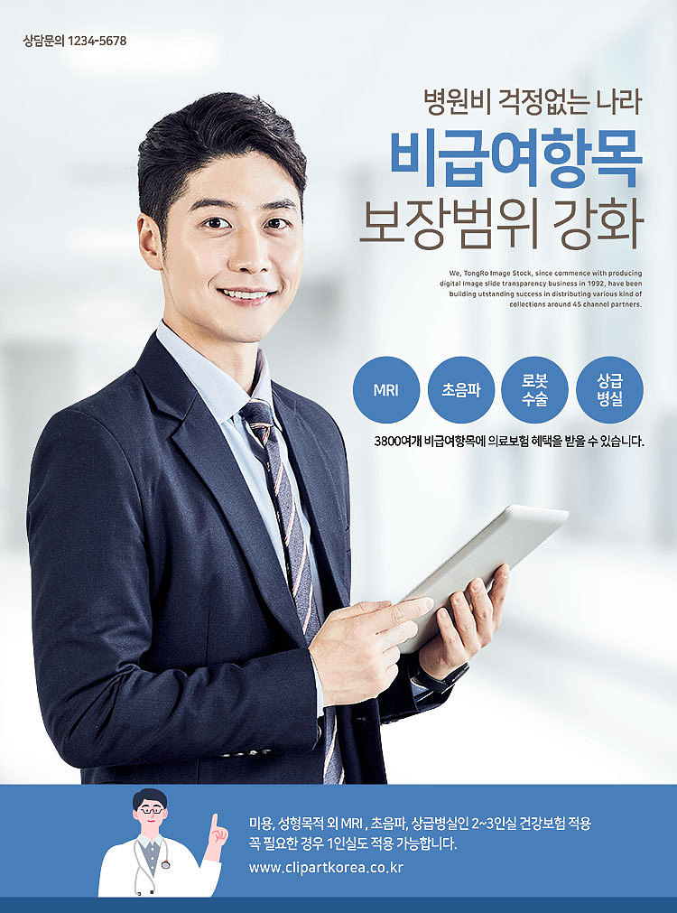 现代科研生物科研医疗机构体检看护医院药店海报设计