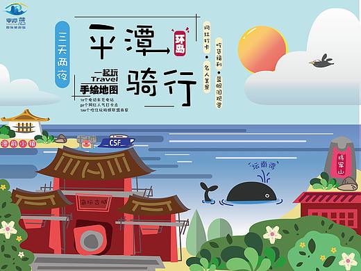 平潭環(huán)島騎行手繪地圖（三天兩夜）（個人主頁-ZMzY3OTE0NTY=） - 其他平面 - 站酷設計師是我太菜了嘛原創(chuàng)素材 - 站酷ZCOOL