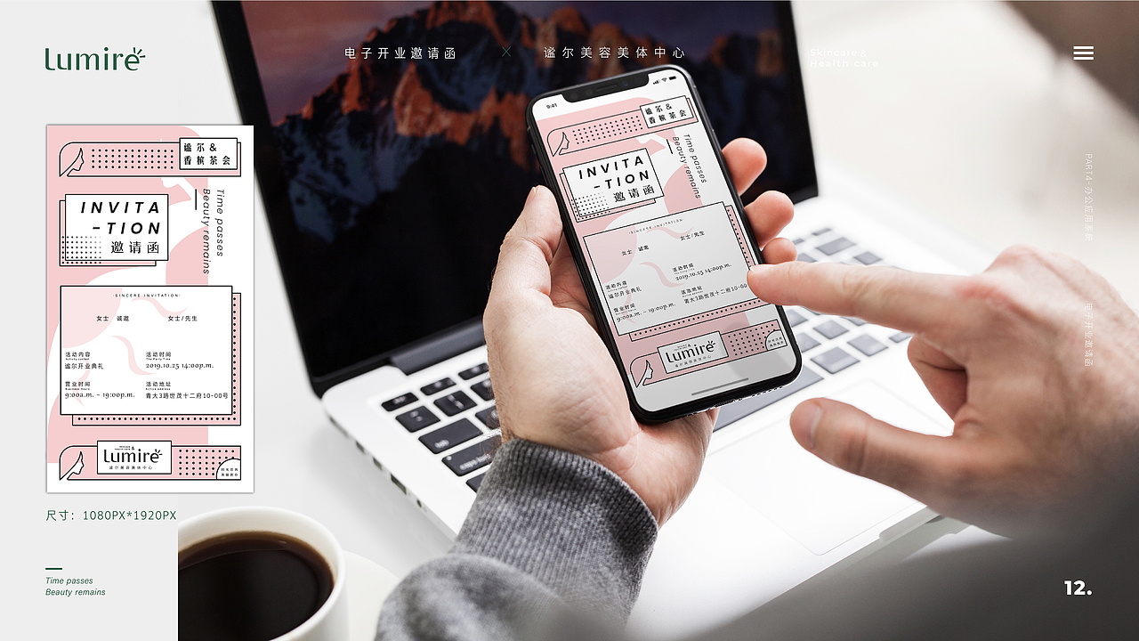 谧尔美容美体中心VI视觉识别系统