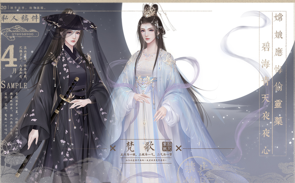 立绘定制小姐姐（图ZMTk1ODI2MjUy） - 游戏原画 - 站酷设计师梵歌Van原创素材 - 站酷ZCOOL