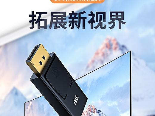 转接头