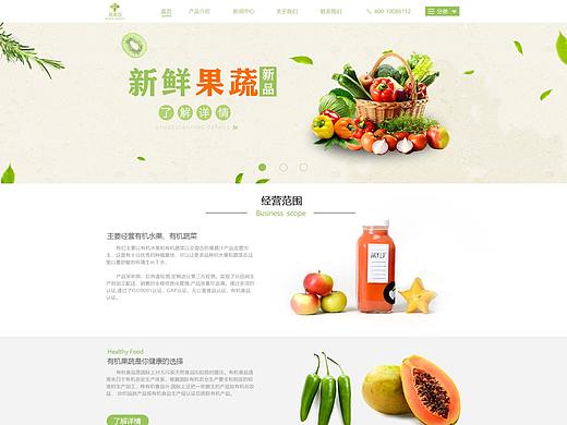 蔬果园网页设计，产品类型是蔬菜和水果