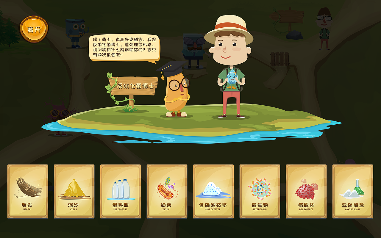 邛海国家湿地公园小游戏界面方案（图ZMjU2NTI3OTk2） - 软件界面 - 站酷设计师哇塞撒原创素材 - 站酷ZCOOL