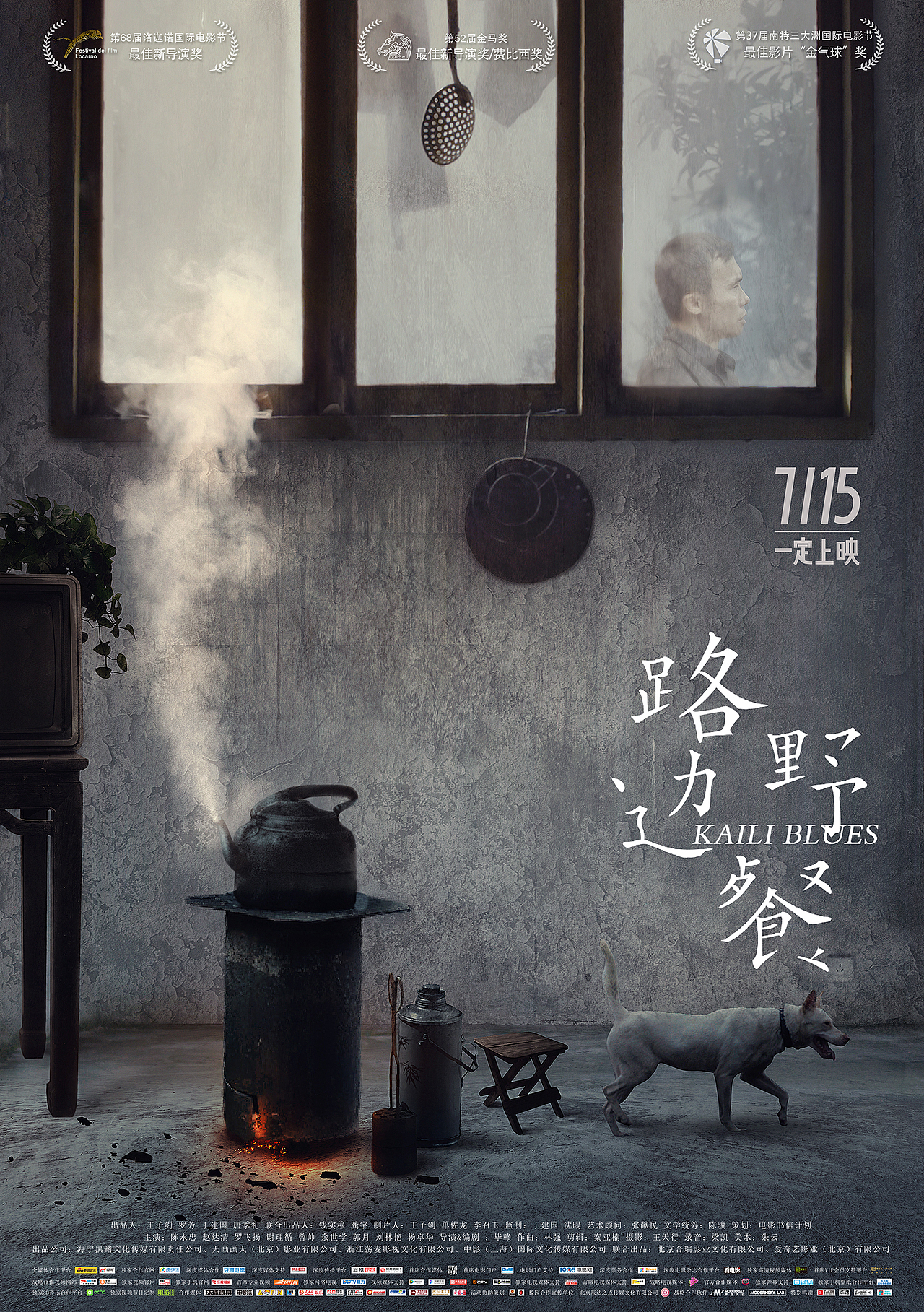 电影《路边野餐》海报设计（图ZODU0NTY1MjQ=） - 海报 - 站酷设计师HuangYan_SK原创素材 - 站酷ZCOOL