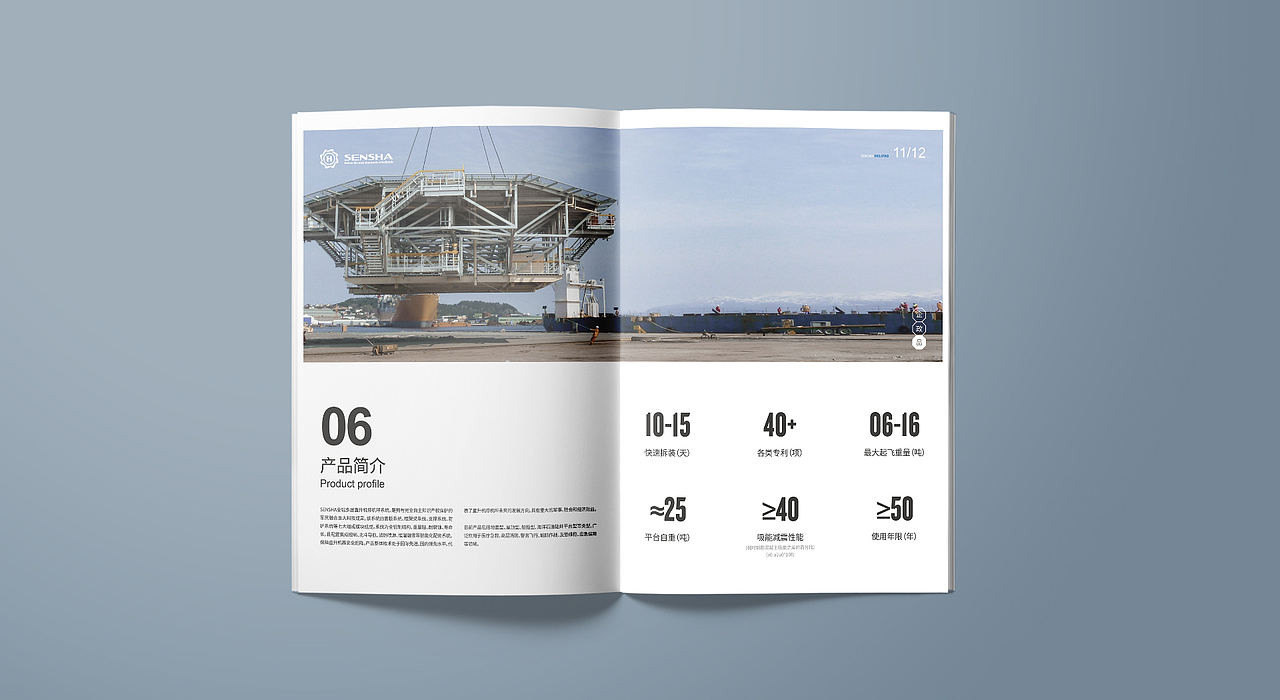 新公司第一本画册