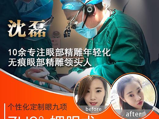 医美新氧3月版头图（个人主页-ZNDA5MDg0NzI=） - 其他平面 - 站酷设计师L小梅子原创素材 - 站酷ZCOOL