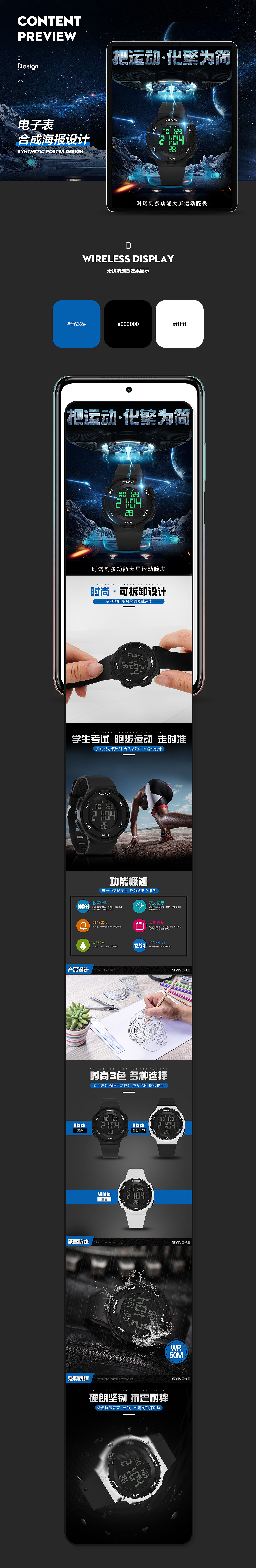 手表合成海报（图ZMjgxMzM5MzMy） - 电商 - 站酷设计师Demon_Domain原创素材 - 站酷ZCOOL