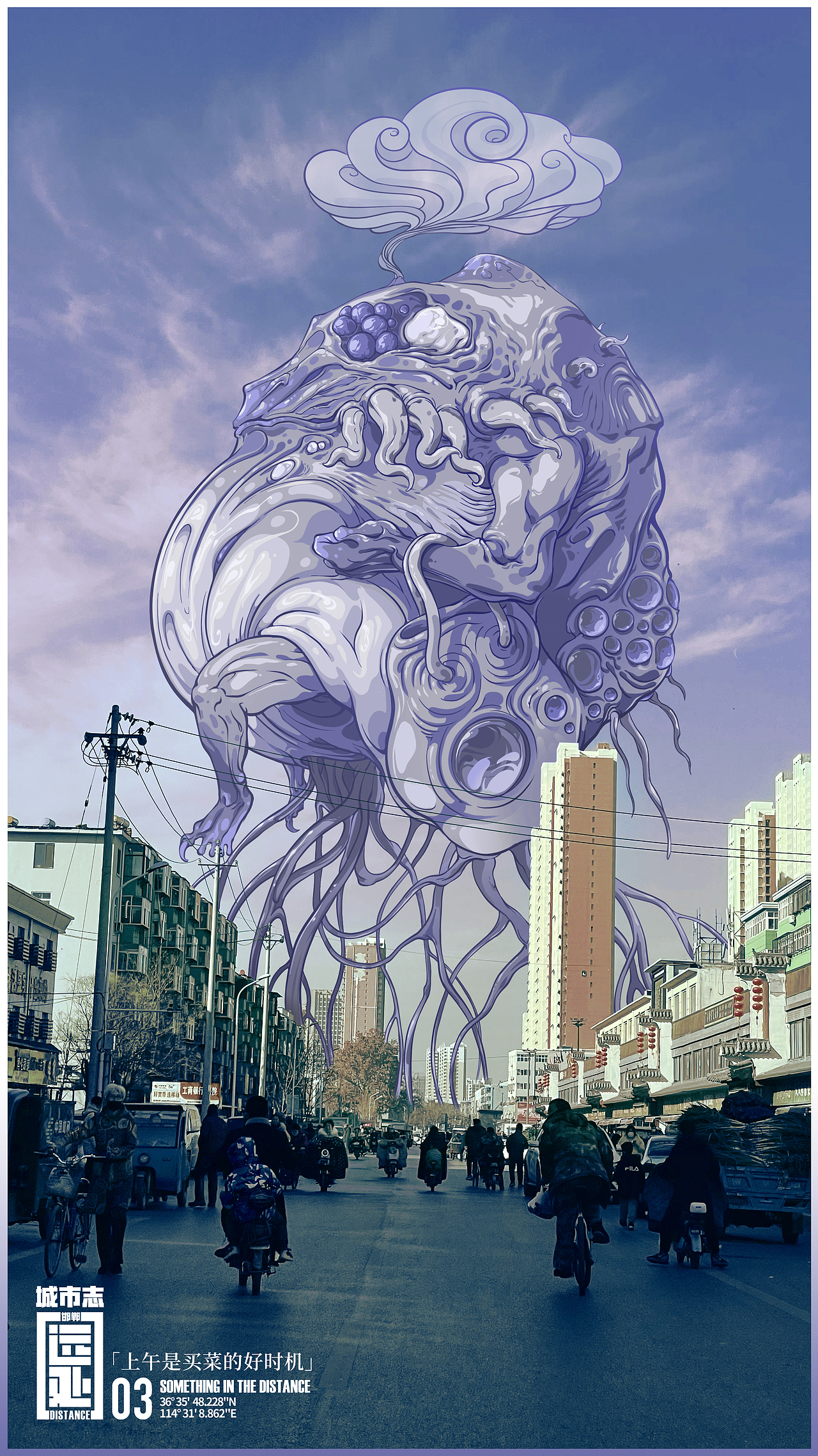 远处·城市志·邯郸·长春花蓝·「上午是买菜的好时机」（图ZMjg0Mjg0ODA0） - 艺术插画 - 站酷设计师kano原创素材 - 站酷ZCOOL