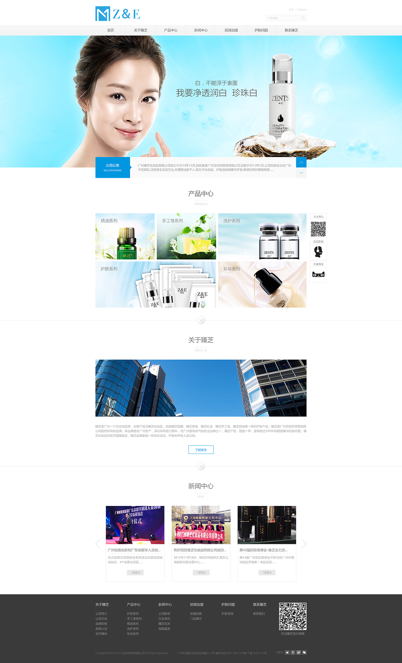 化妆品企业网站（图ZNzQ4NTY3NTI=） - 企业官网 - 站酷设计师Angryrabbits原创素材 - 站酷ZCOOL