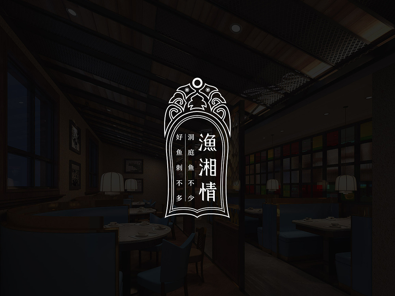 2016年区别飞机稿-《渔湘情》