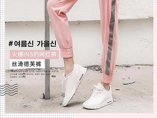 瑜伽运动裤详情页