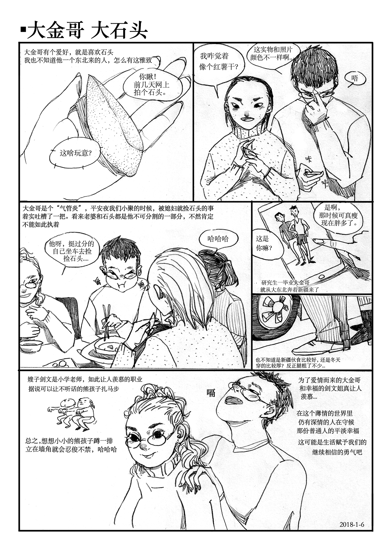 律师事务所的故事（3）