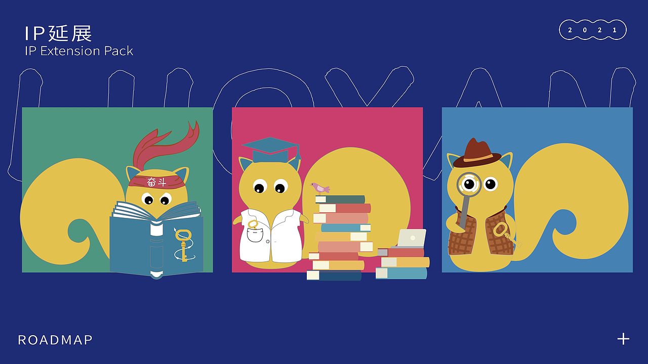 2021教育类品牌视觉设计