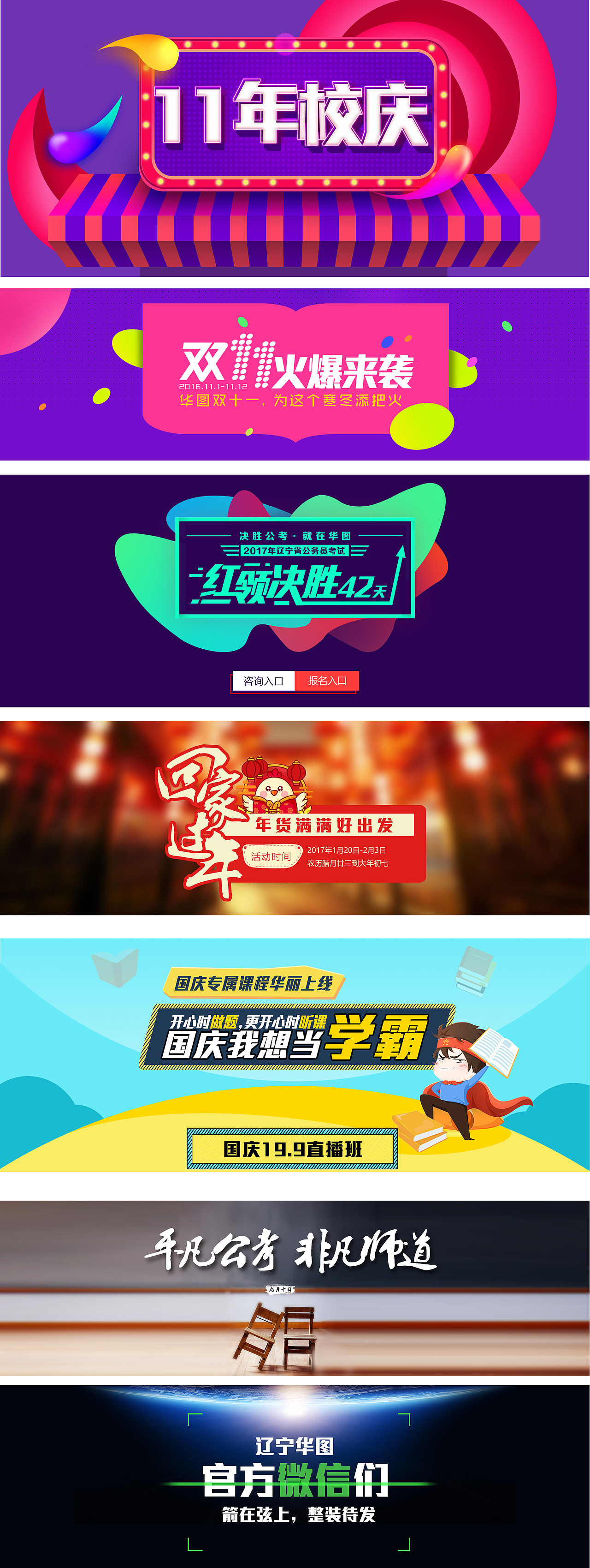 2016年BANNER匯總（圖ZNzI5ODEzMzY=） - 運(yùn)營(yíng)設(shè)計(jì) - 站酷設(shè)計(jì)師2922278890原創(chuàng)素材 - 站酷ZCOOL