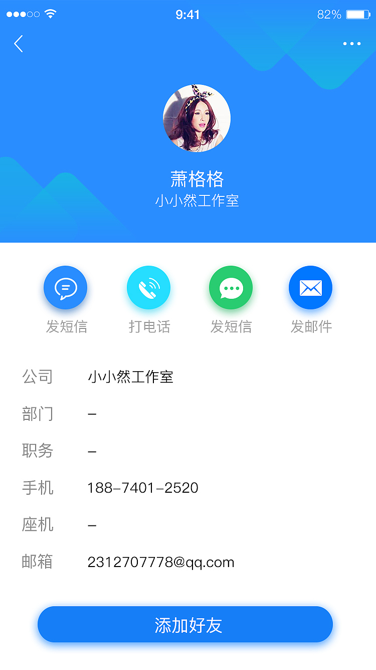 各种色系的 个人信息界面长沙/ui设计师/5年前/1473浏览棱角石头