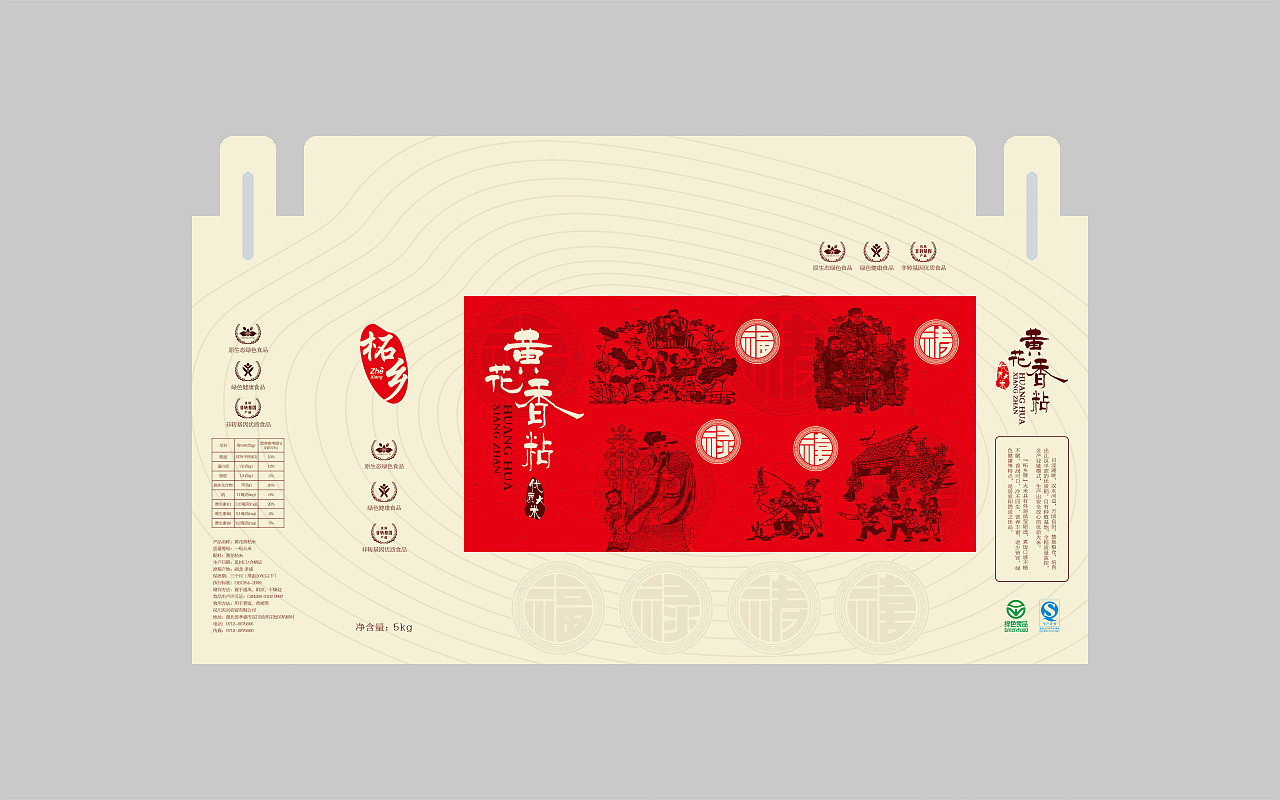 大米礼盒包装（图ZMTI1MzQ0NDky） - 包装 - 站酷设计师tianyuan_q原创素材 - 站酷ZCOOL