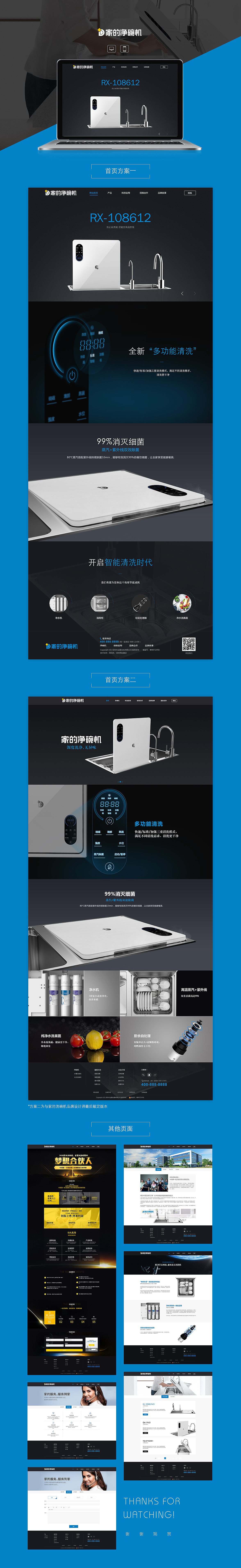 洗碗机（图ZMTQ5OTYxNjA0） - 企业官网 - 站酷设计师ZH_Huang原创素材 - 站酷ZCOOL