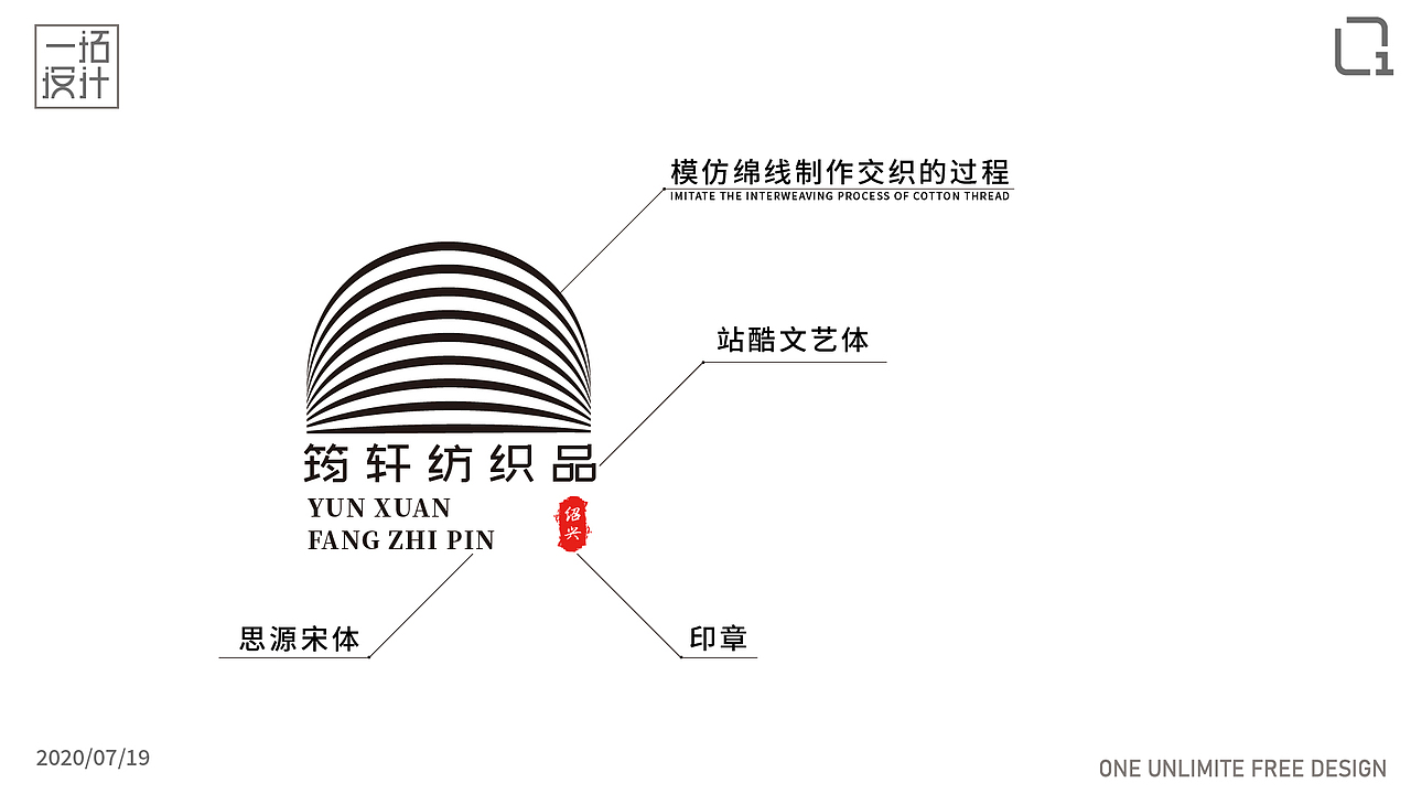 绍兴筠轩纺织品有限公司logo设计（图ZMjE3MTc5OTY4） - Logo - 站酷设计师一拓设计原创素材 - 站酷ZCOOL