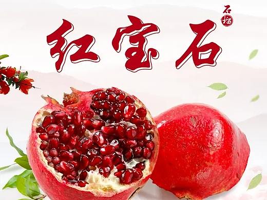 生鲜食品详情页设计