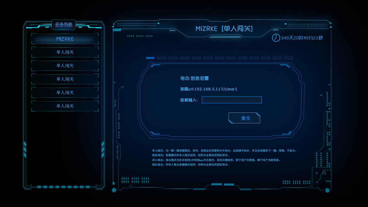 科技感前端操作页面