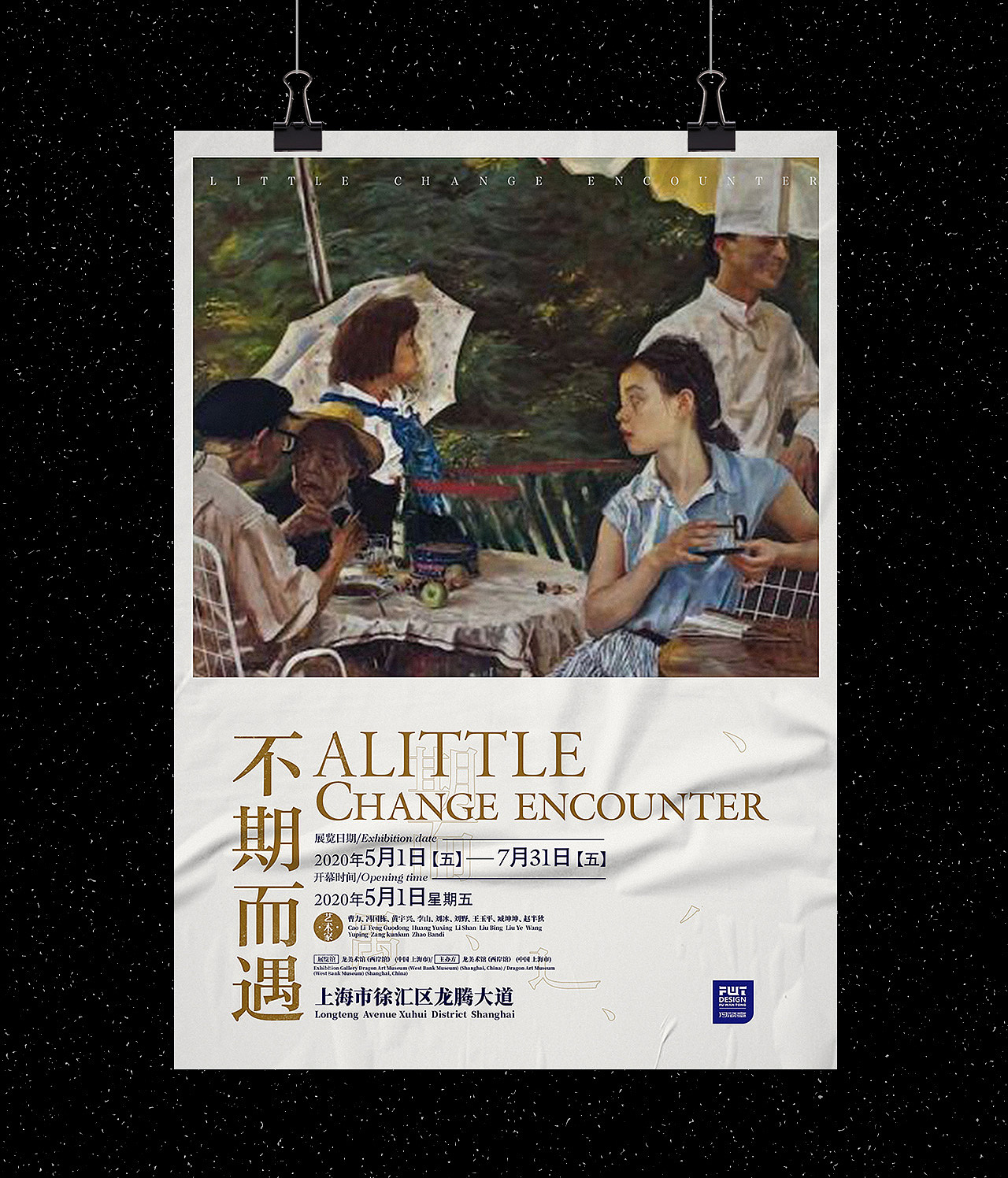 2020海报整理（图ZMjI1OTUwMDI4） - 海报 - 站酷设计师长生舍原创素材 - 站酷ZCOOL