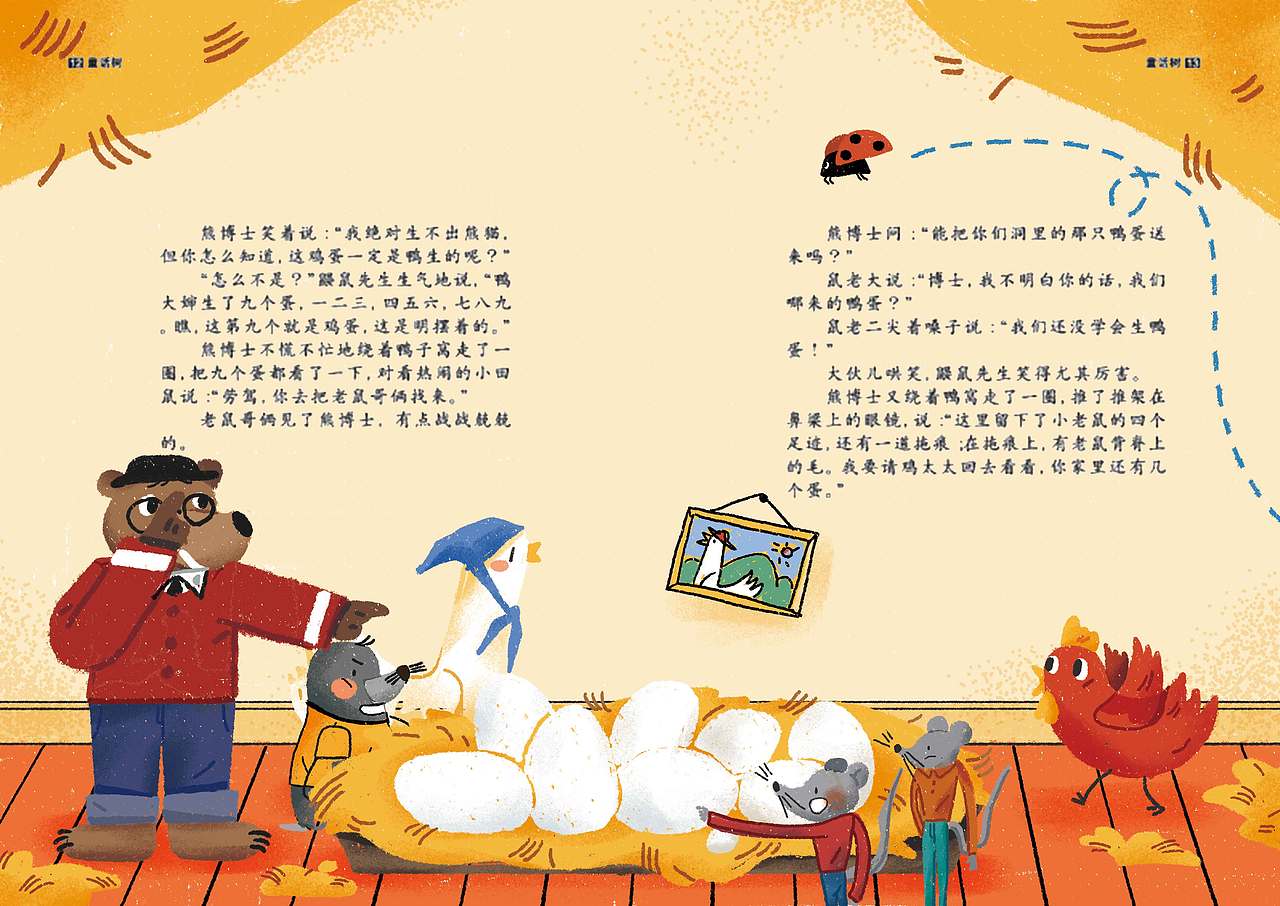 儿童杂志小故事