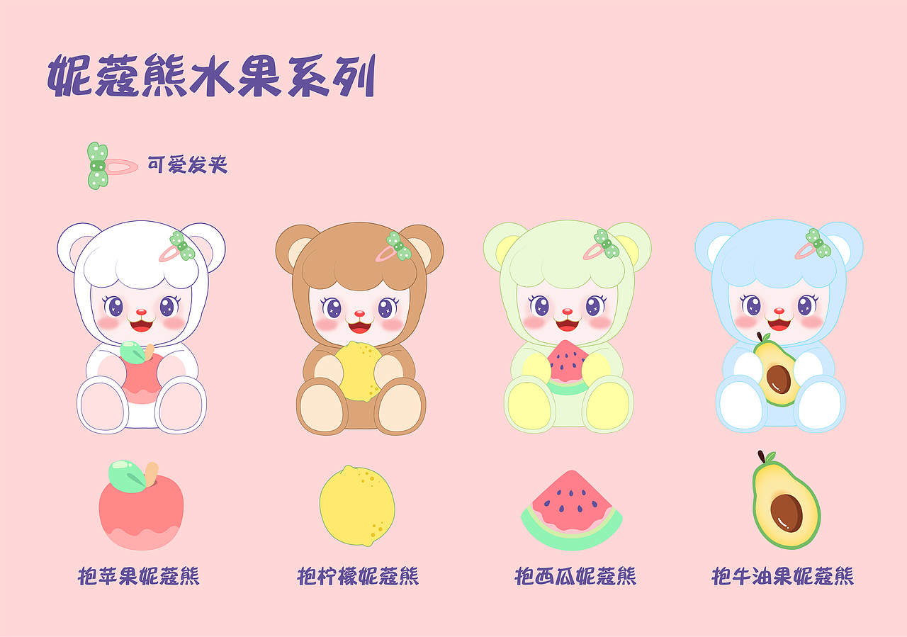 原创毛绒玩具设计