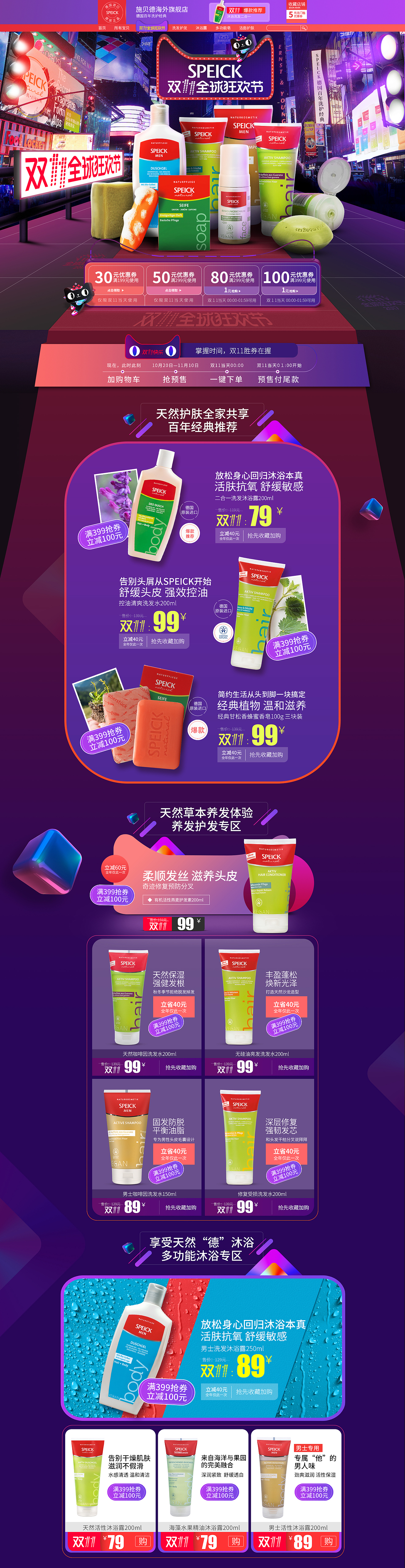 2017双十一首页（图ZOTU4MjU3NDQ=） - 电商 - 站酷设计师Ma_高生原创素材 - 站酷ZCOOL