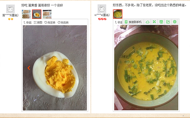 土鸡蛋详情（图ZMzQzNzQ4MzI=） - 电商 - 站酷设计师badiang原创素材 - 站酷ZCOOL