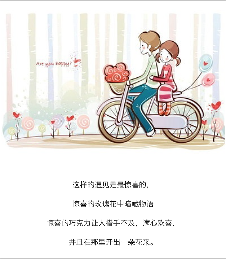 情人节微信运营编辑（图ZNDI2MDE3MjQ=） - 文案/策划 - 站酷设计师荷包里的单人床原创素材 - 站酷ZCOOL