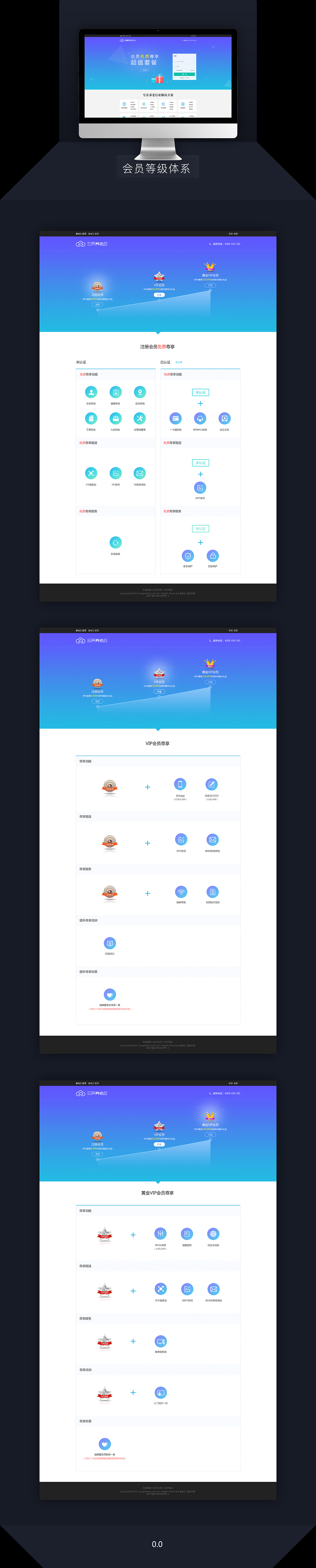 会员（图ZNTEwMzc0MTY=） - 其他网页 - 站酷设计师cherrywish99原创素材 - 站酷ZCOOL