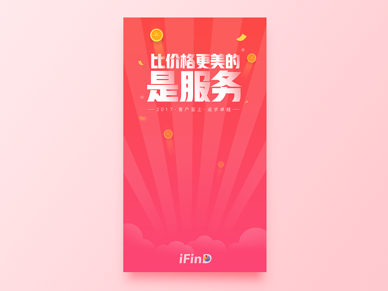 近期【运营设计】合集（图ZNzEyOTA4Njg=） - APP界面 - 站酷设计师思思思源原创素材 - 站酷ZCOOL