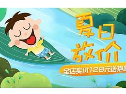 2017年7月－夏季常規(guī)頁