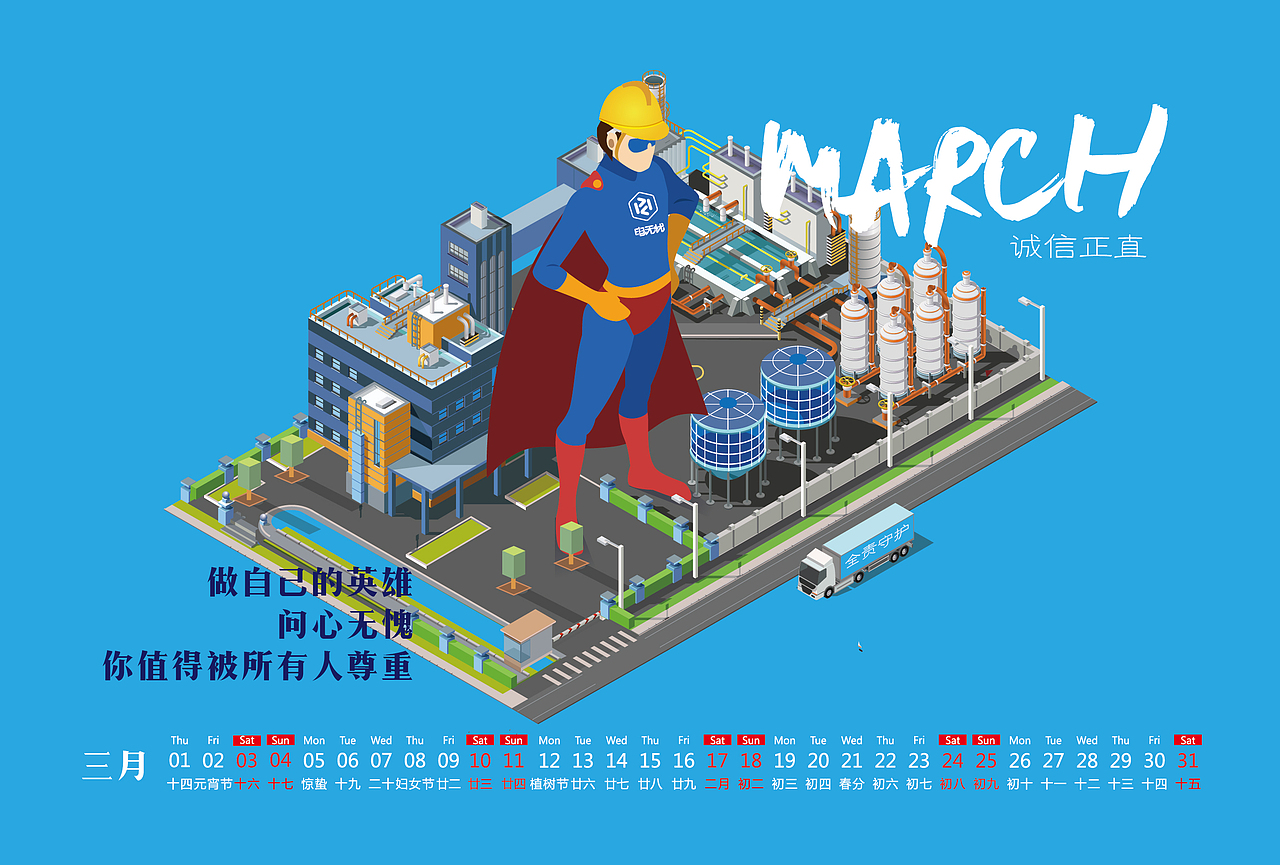 2018年时间笔记-无忧台历（图ZMTA4NjUxMDAw） - 其他平面 - 站酷设计师方卵卵原创素材 - 站酷ZCOOL