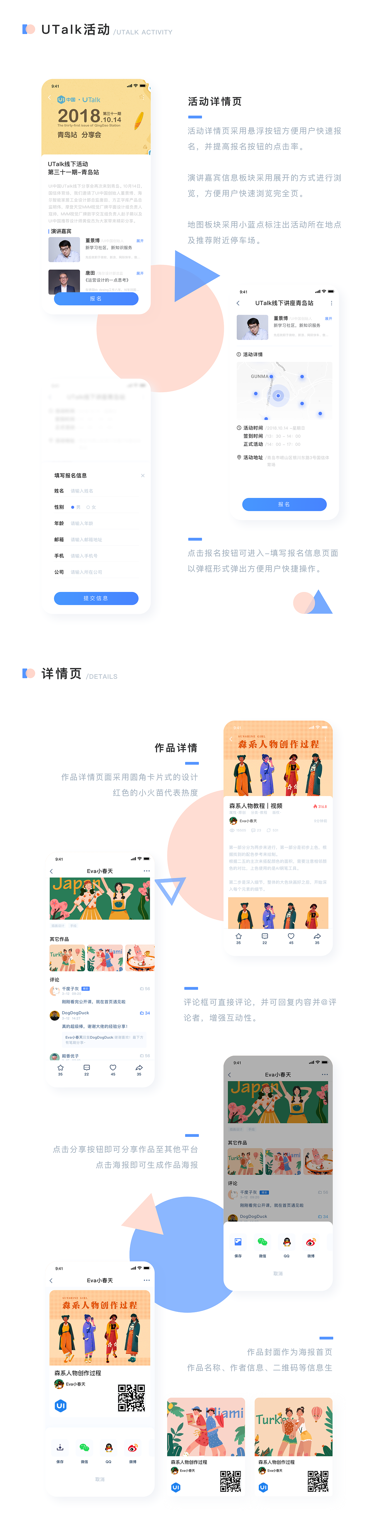 UI中国APP移动端界面设计（图ZMTU1MzkxODcy） - APP界面 - 站酷设计师DogDogDuck原创素材 - 站酷ZCOOL