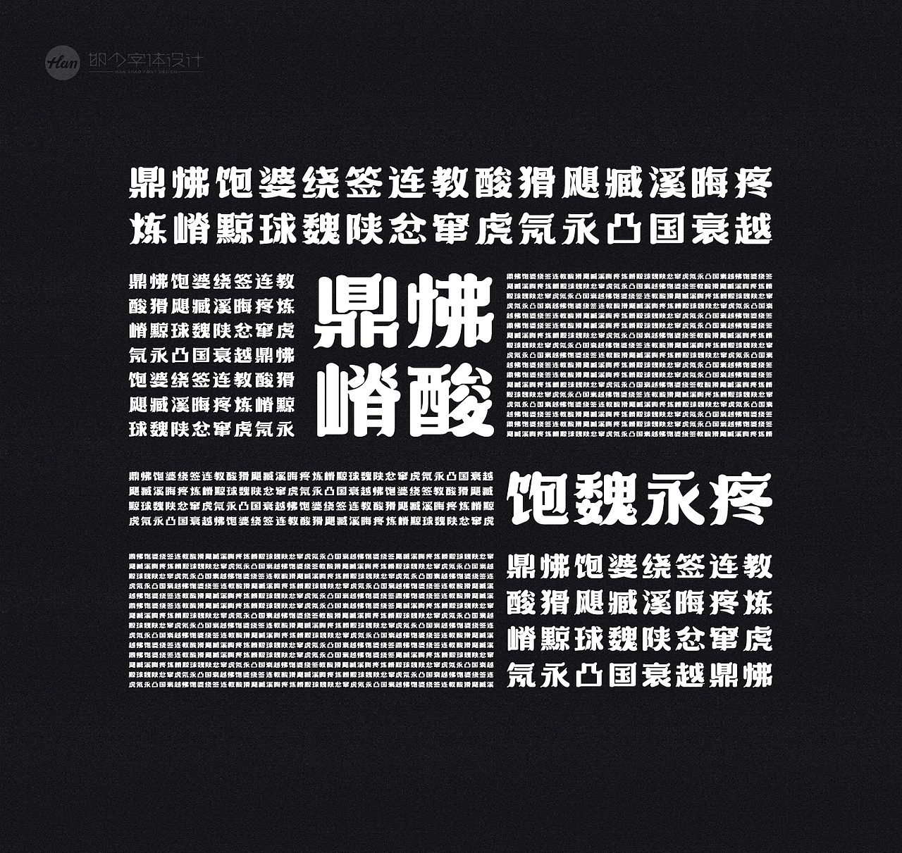 2020丨夏字集。。。