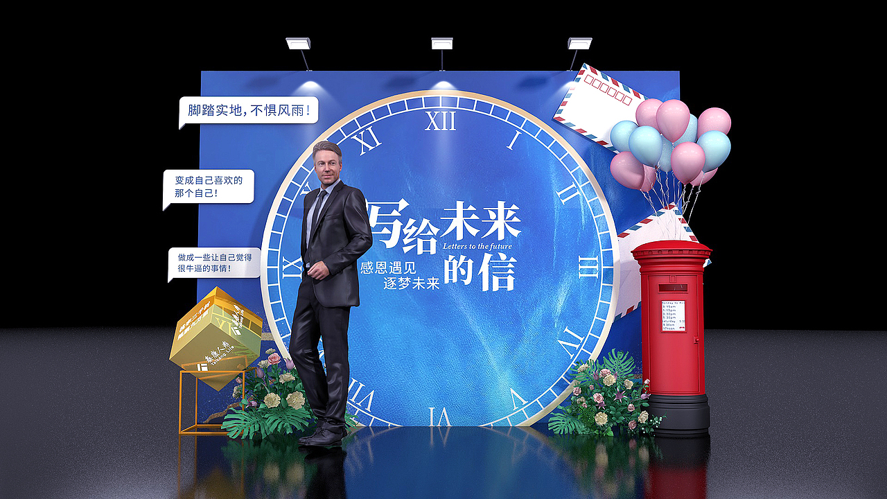 泰康保险活动设计