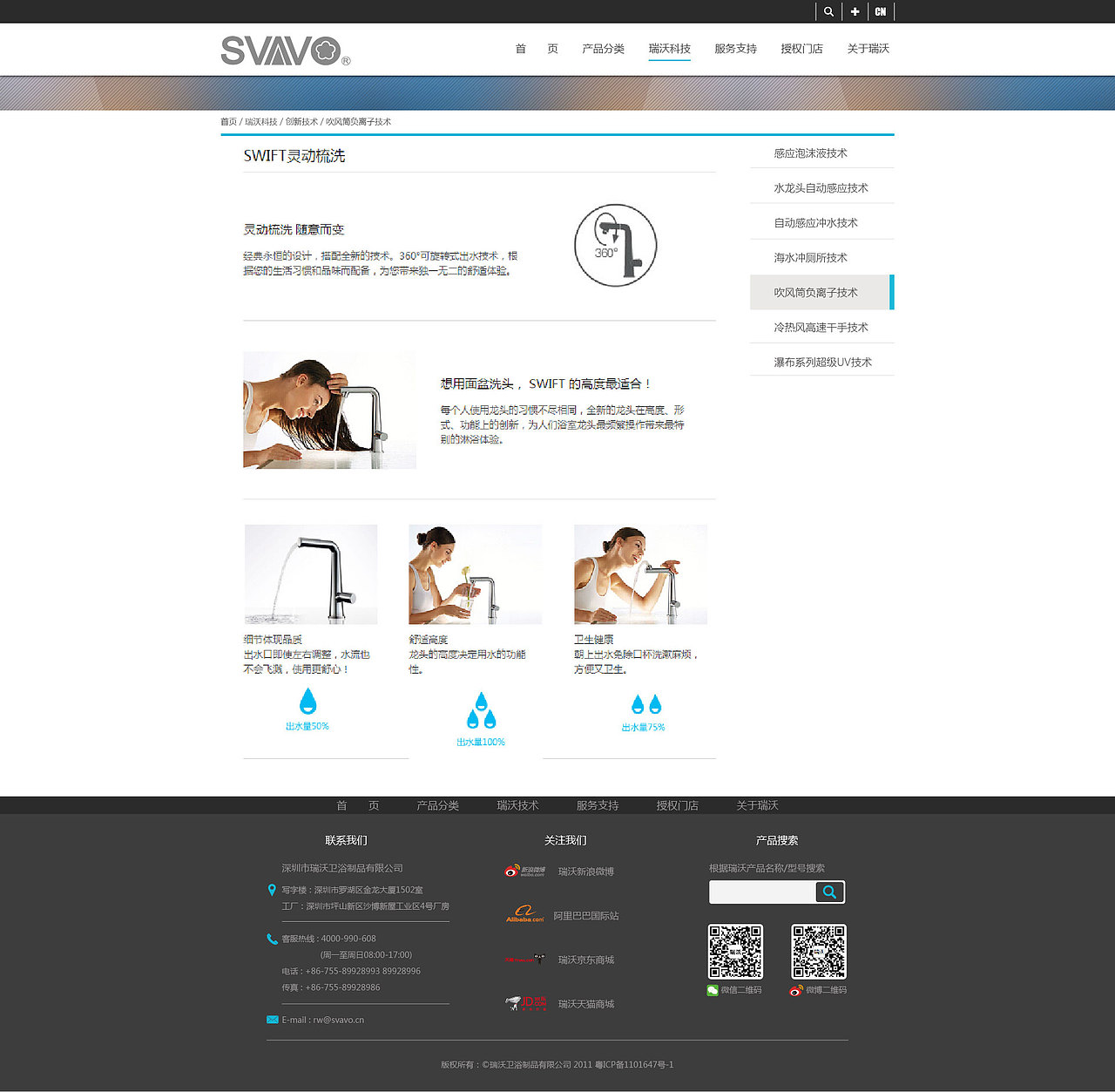 瑞沃智能科技（图ZMTIxNTQ4ODgw） - 企业官网 - 站酷设计师aaoo8888原创素材 - 站酷ZCOOL