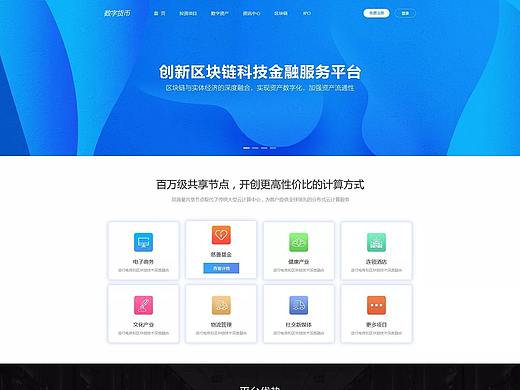 三方流通平台（个人主页-ZMzAwNzk1NTY=） - 企业官网 - 站酷设计师Joan55原创素材 - 站酷ZCOOL