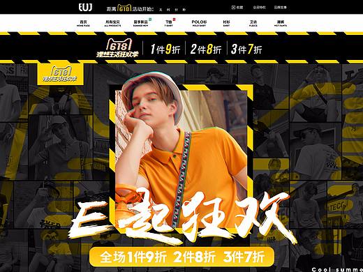潮牌男装首页