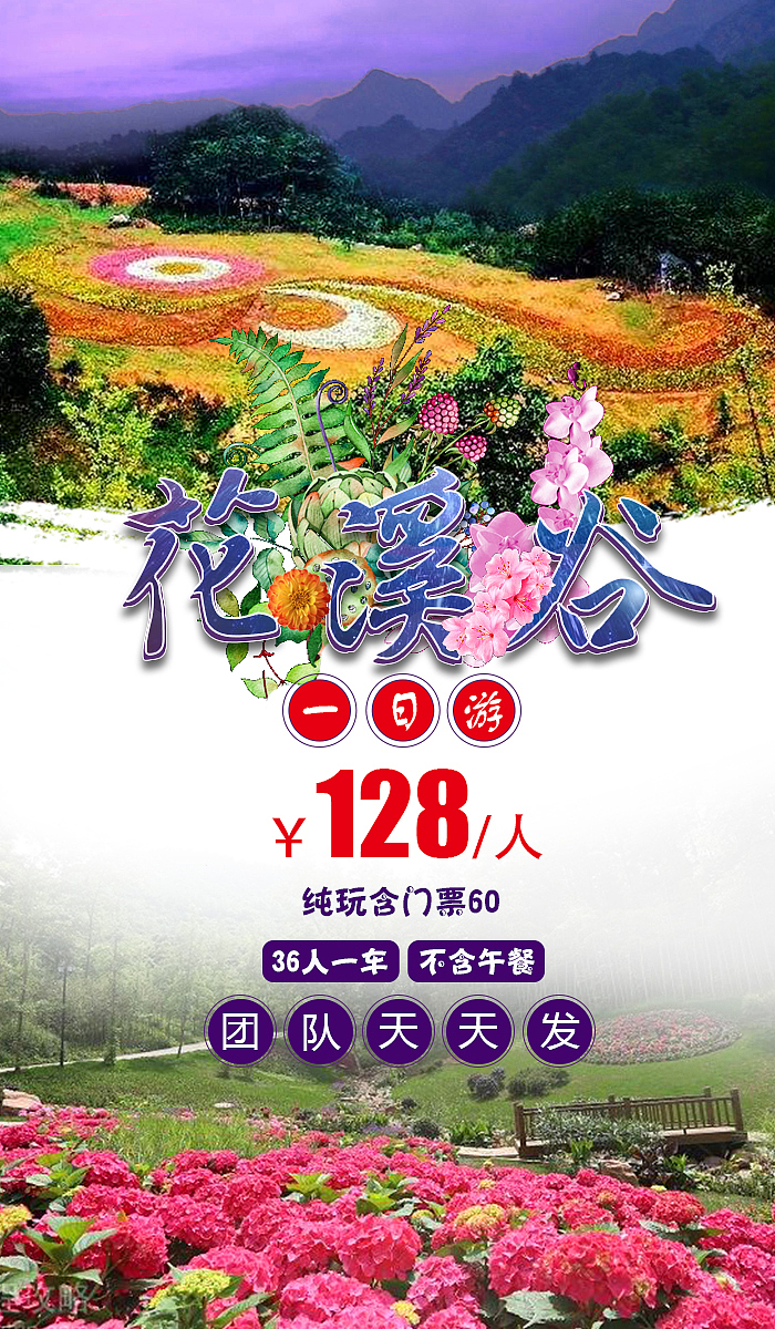 旅游宣传（图ZMTU5NzUxNjE2） - 宣传物料 - 站酷设计师Z63775028原创素材 - 站酷ZCOOL