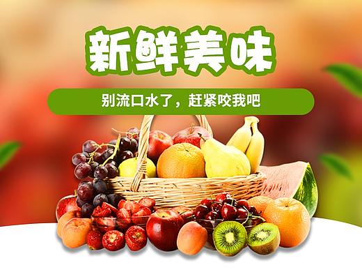 水果产品专题页（个人主页-ZMzY0ODI4NjA=） - 运营设计 - 站酷设计师Lebahoom原创素材 - 站酷ZCOOL