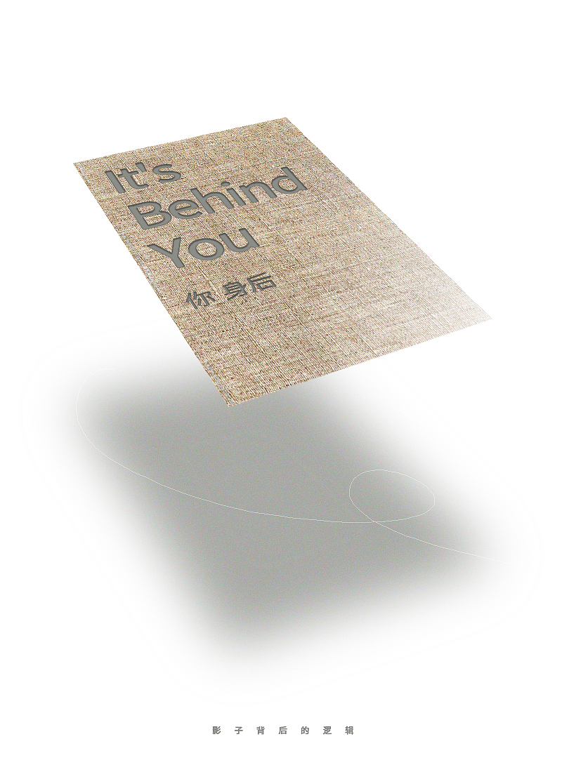 公益海报 你身后（图ZMjQ1MzM4MzE2） - 海报 - 站酷设计师胶相辉印原创素材 - 站酷ZCOOL