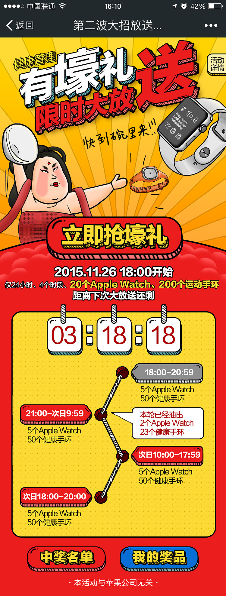 有壕礼（图ZNTA2NzI1NDQ=） - 移动端网页 - 站酷设计师小白chen原创素材 - 站酷ZCOOL